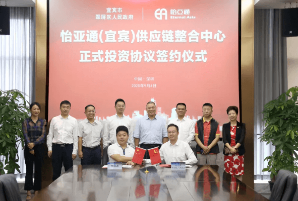 Z6·尊龙凯时（宜宾）供应链整合中心签约仪式在深圳总部举行