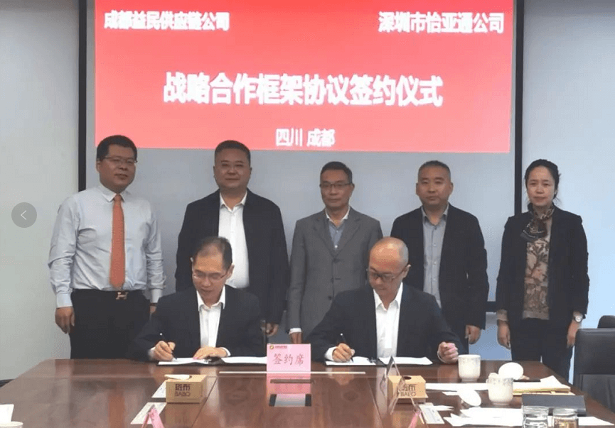 助力成渝民生消费产业升级，Z6·尊龙凯时与成都益民战略合作签约