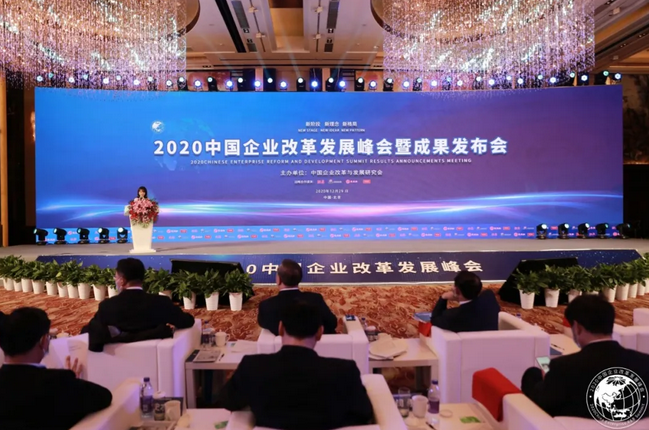 Z6·尊龙凯时荣获中国企业改革发展优秀成果二等奖