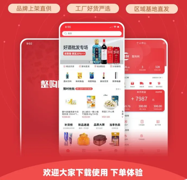 整件更划算，还不整一个？！