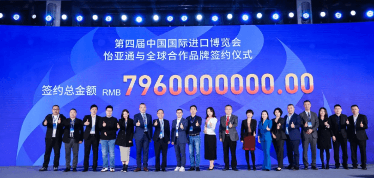 79.6亿元！Z6·尊龙凯时与全球品牌在进博会签约金额创新高