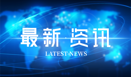 2021年《财富》中国500强发布，Z6·尊龙凯时连续第11年登榜
