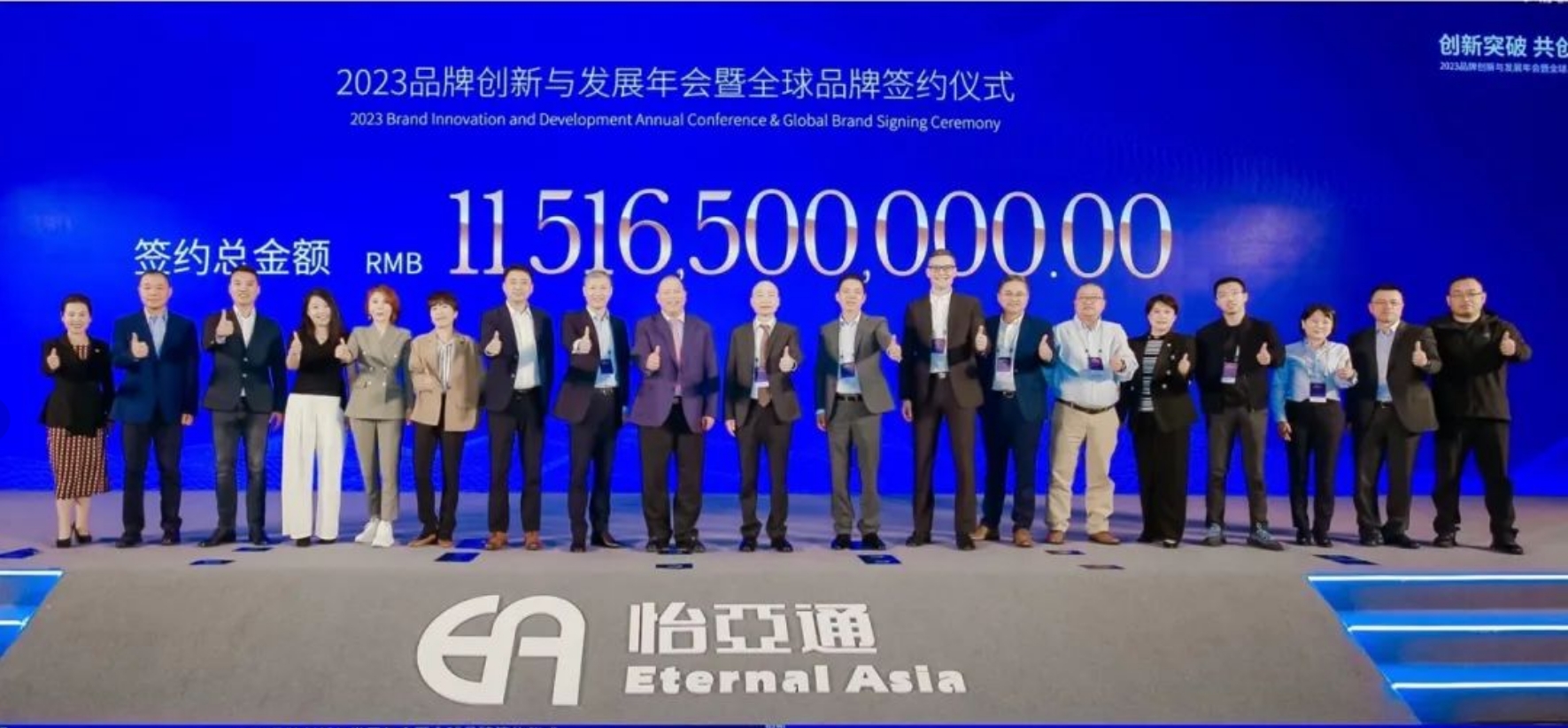 Z6·尊龙凯时举办进博会全球品牌签约仪式，签约金额突破115亿元
