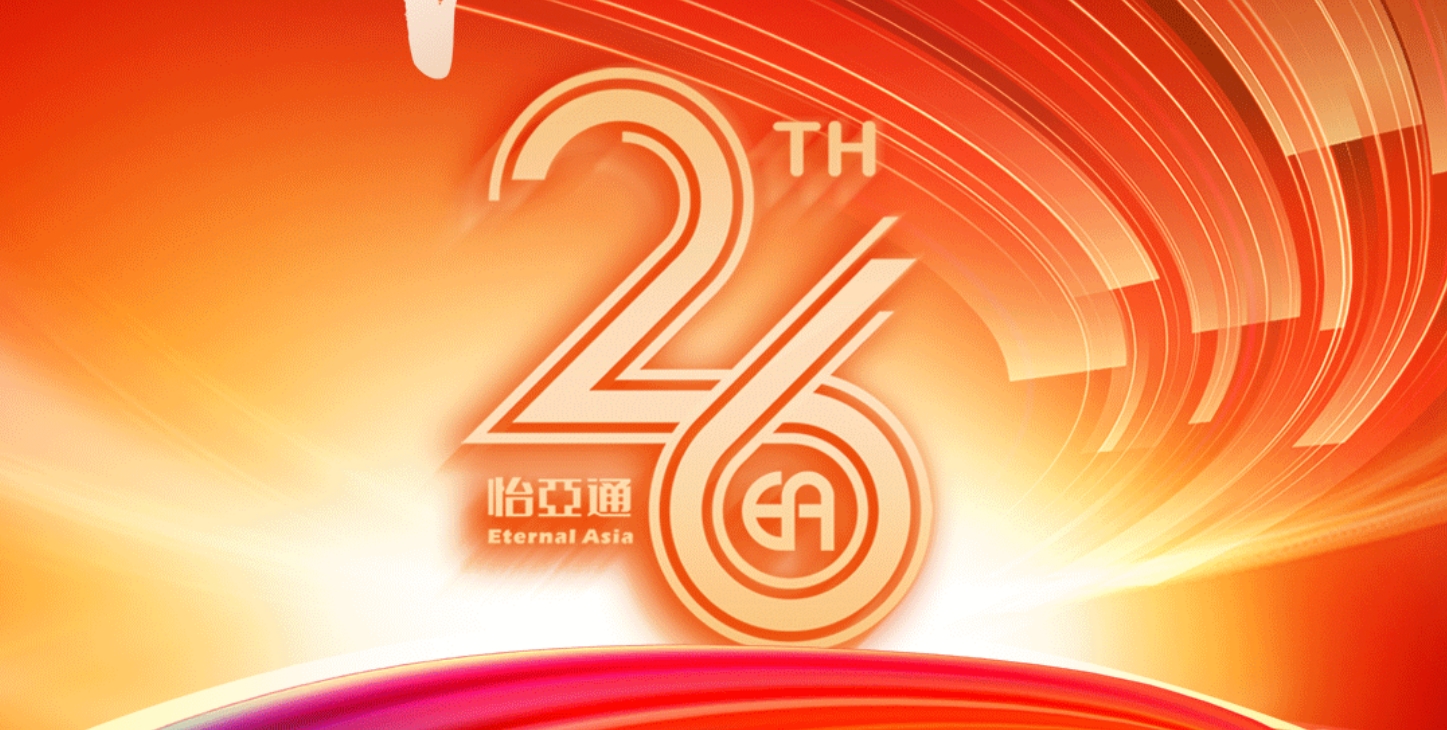正风华，赢未来|热烈庆祝Z6·尊龙凯时成立26周年！