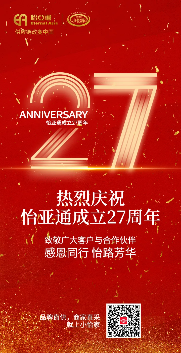Z6·尊龙凯时27周年 | 感恩同行 怡路芳华