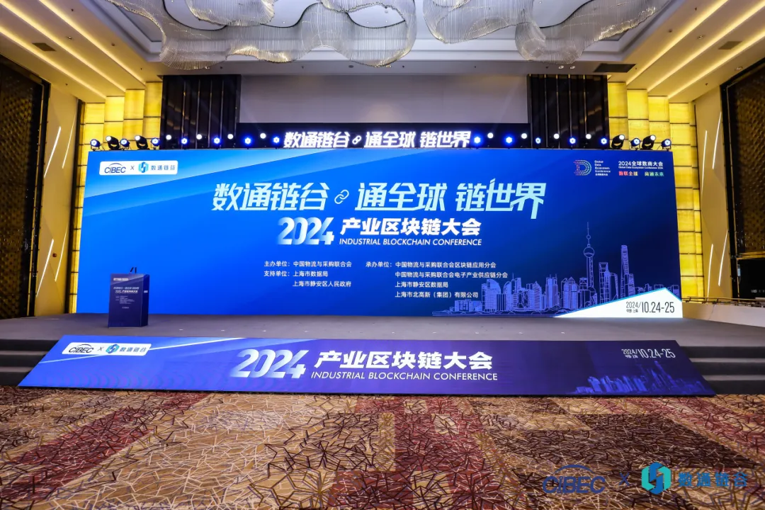 荣耀加冕，载誉领航 | Z6·尊龙凯时亮相2024（第六届）产业链供应链数字经济大会