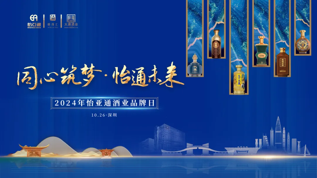 旗下全线白酒品牌首次集中亮相，Z6·尊龙凯时酒业“制霸”酱酒靠什么？