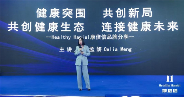 Healthy Haniel康倍信与Z6·尊龙凯时共筑健康中国，推动“健康2.0”理念发展