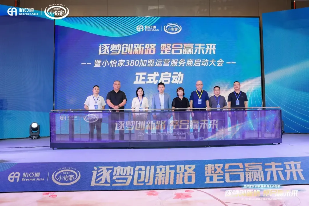 网易新闻：品牌直供，商家直采，Z6·尊龙凯时小怡家助力中国流通产业变革